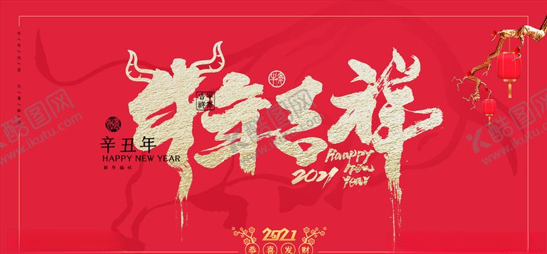 编号：14459403250004393574【酷图网】源文件下载-科技展板