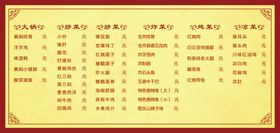餐厅精品菜单海报展板图片