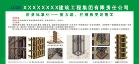 剪力墙示意图