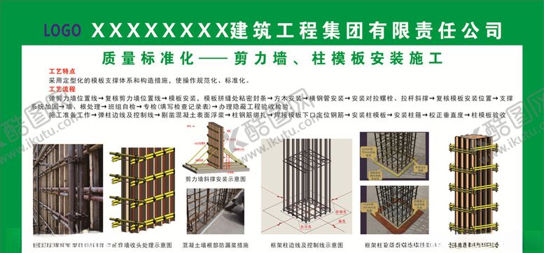 编号：89127805091838577704【酷图网】源文件下载-剪力墙示意图
