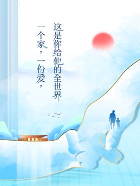 房地产海报开盘交中式楼盘