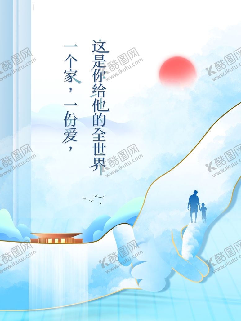 编号：44986501140519002523【酷图网】源文件下载-房地产海报 
