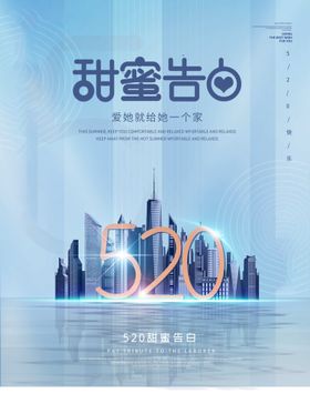 520海报展架活动展板为爱放价