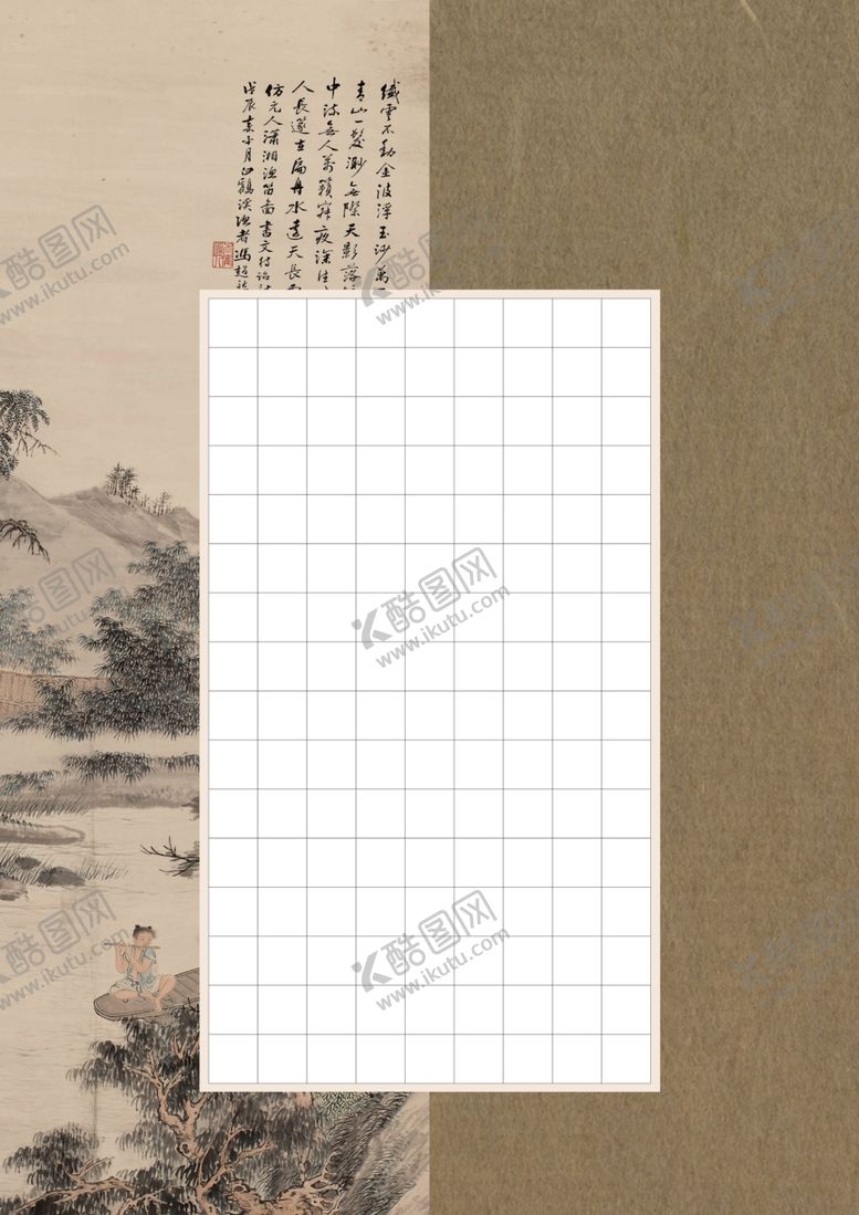 编号：25247602181020262163【酷图网】源文件下载-硬笔书法纸