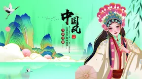 中国风海报晚会背景淡雅古典