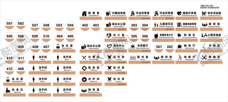 编号：58802312071740273282【酷图网】源文件下载-老年公寓楼门牌