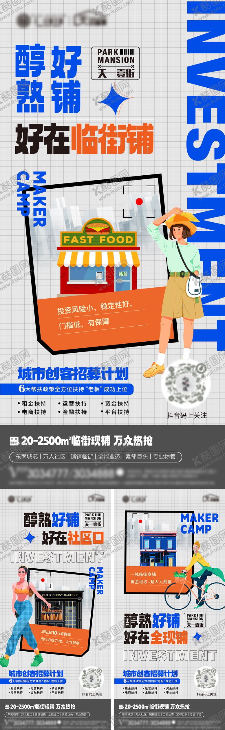 编号：70878812010853407988【酷图网】源文件下载-地产相框商业店铺系列海报