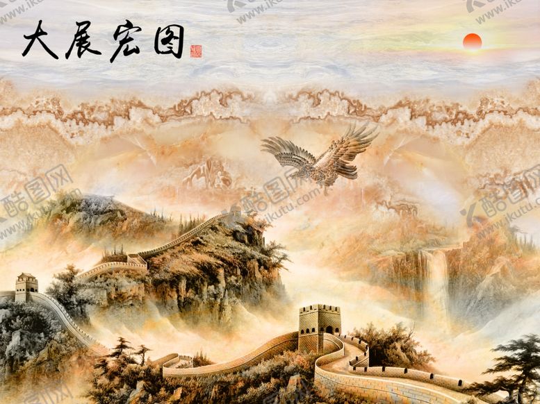 编号：64506809130441009360【酷图网】源文件下载-大展鸿图