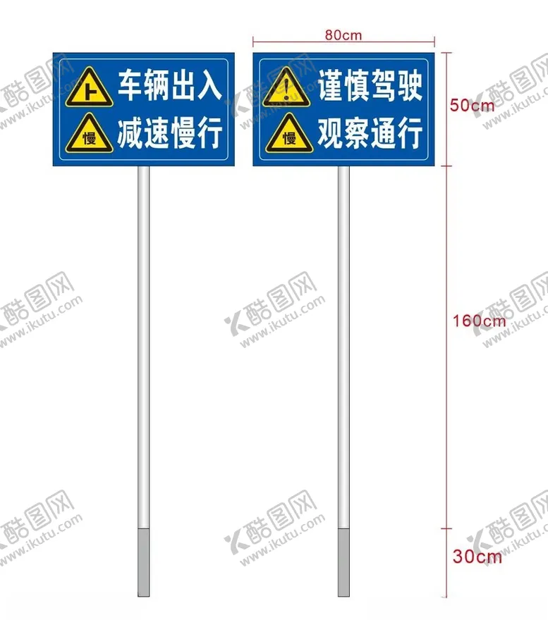 编号：96026401271124161988【酷图网】源文件下载-车辆出入减速慢行