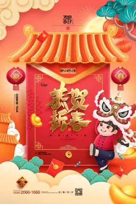 新年盛年海报插画春节喜庆背景图牛书法牛日历牛展板