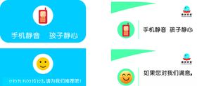 手机静音