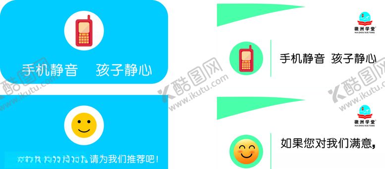 编号：20786407131124261123【酷图网】源文件下载-手机静音