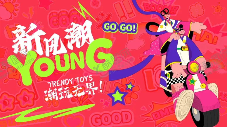 编号：40543204041537299787【酷图网】源文件下载-新潮艺术季活动宣传海报