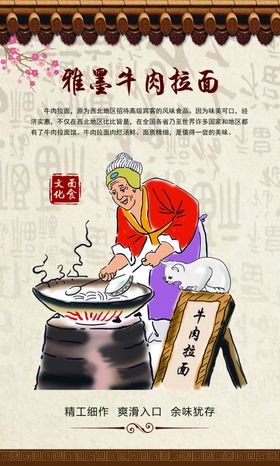 牛肉拉面