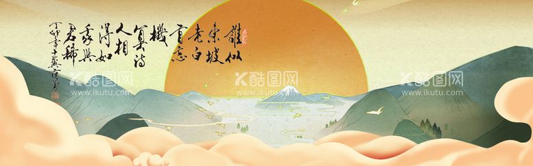 编号：98252511112116139674【酷图网】源文件下载-水墨山水背景