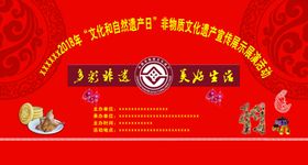 红色喜庆背景