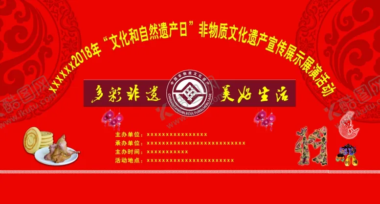 编号：33001906270208025761【酷图网】源文件下载-红色喜庆背景
