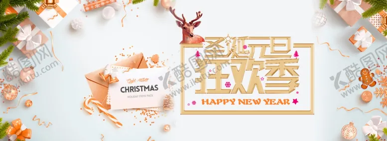 编号：95089709101315269249【酷图网】源文件下载-圣诞元旦狂欢季活动展板图片