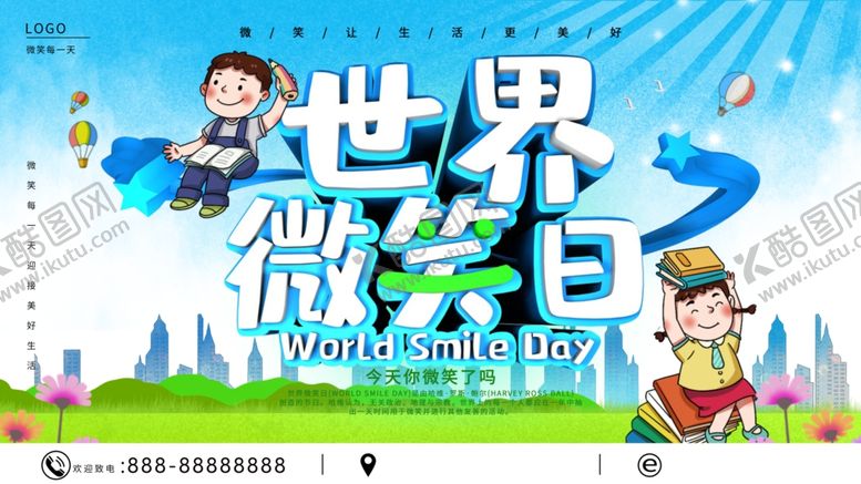 编号：47600412032333111783【酷图网】源文件下载-世界微笑日