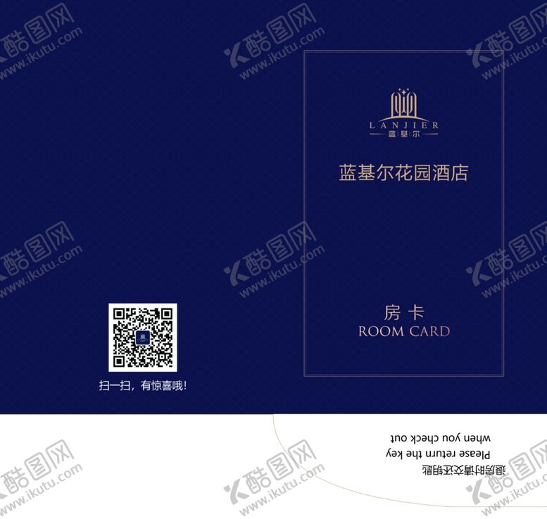 编号：72181707040031509273【酷图网】源文件下载-房卡封套