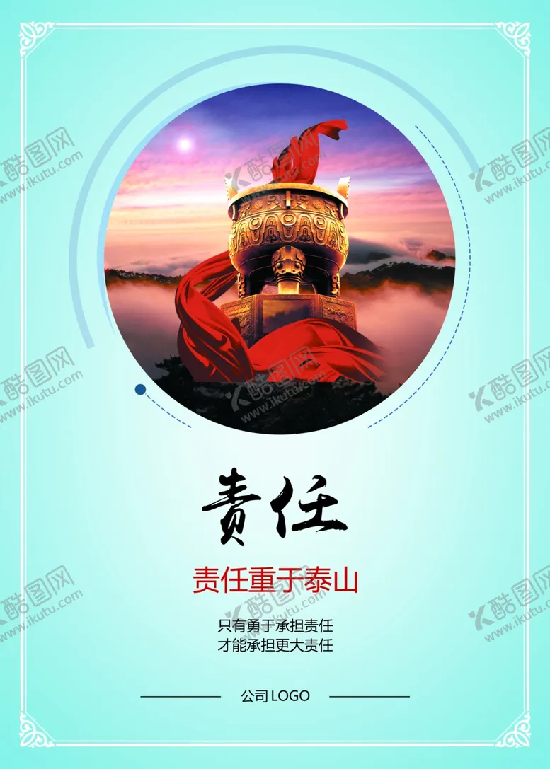 编号：53581705152040226702【酷图网】源文件下载-企业展板