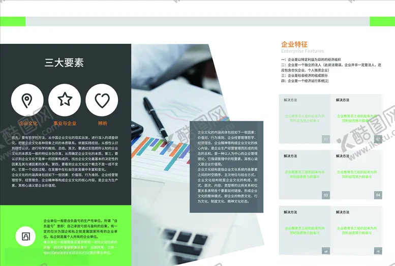 编号：64540406151454317435【酷图网】源文件下载-三折页模板