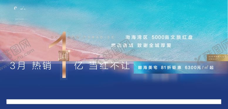 编号：51231407010524325504【酷图网】源文件下载-文旅微推系列刷屏稿