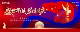 警察节主题背景