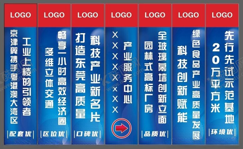 编号：57489101191641034097【酷图网】源文件下载-工业地产园区物业厂房道旗设计