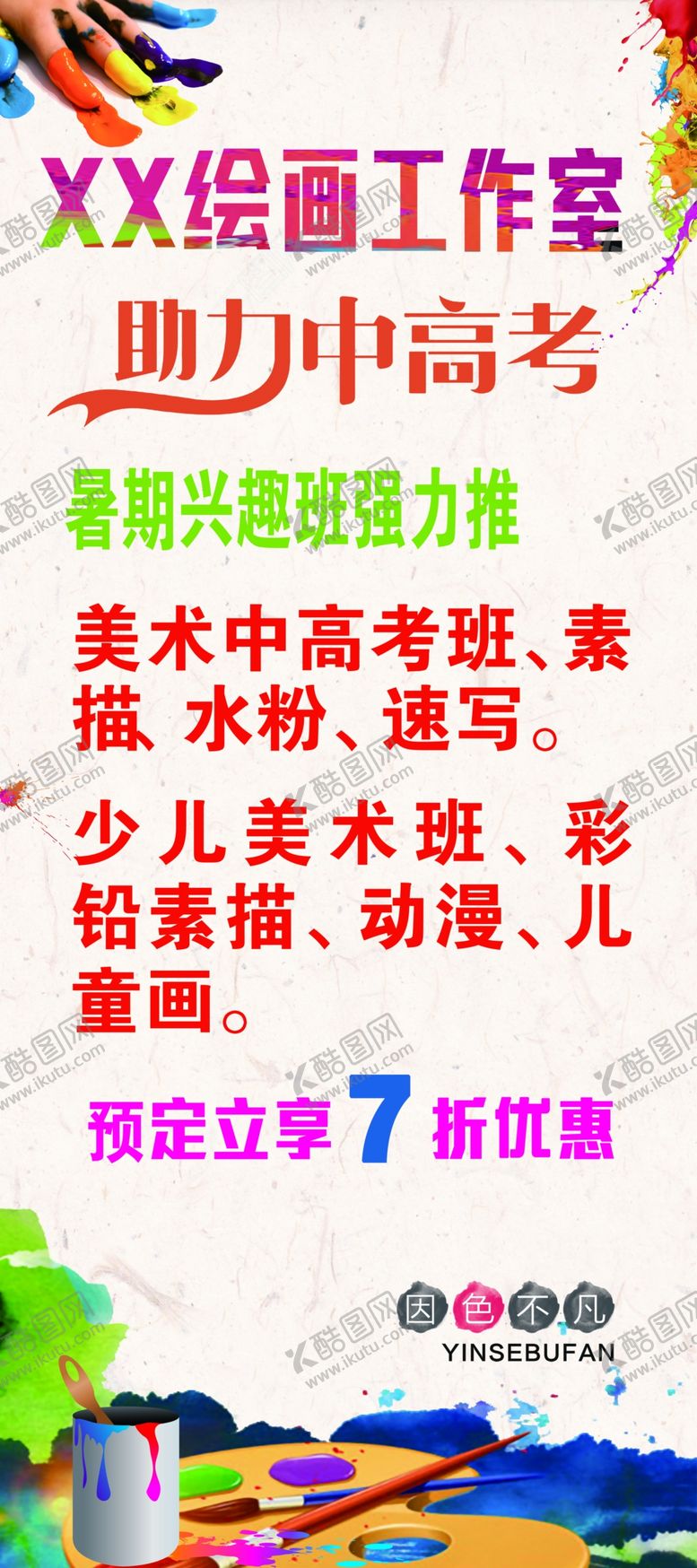 编号：72589202070304253934【酷图网】源文件下载-绘画