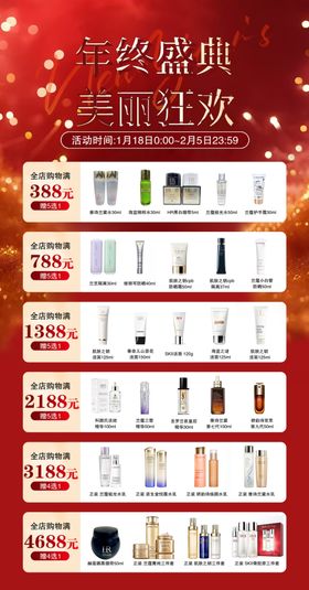 家装盛典促销狂欢