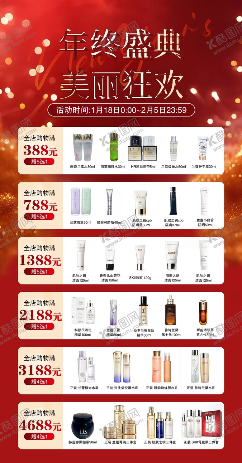 编号：32072812182215443045【酷图网】源文件下载-家装盛典促销狂欢