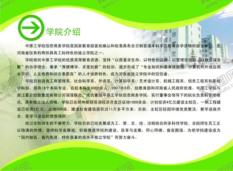 编号：49728605032243439005【酷图网】源文件下载-同学录