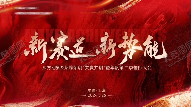 编号：24389802282055124087【酷图网】源文件下载-年会2025蛇年