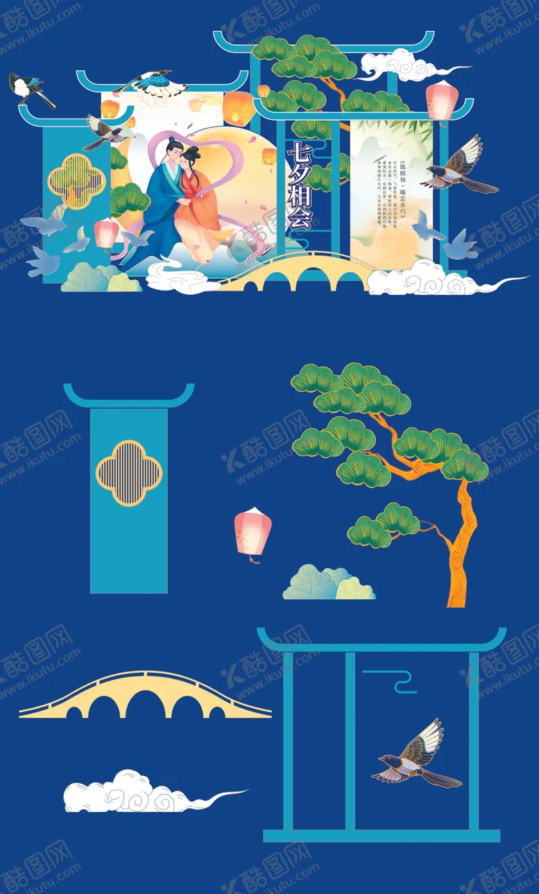编号：88374507122333045674【酷图网】源文件下载-七夕节鹊桥古风主题美陈