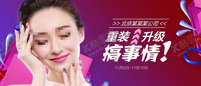 编号：96383107050527549687【酷图网】源文件下载-双十一卡券