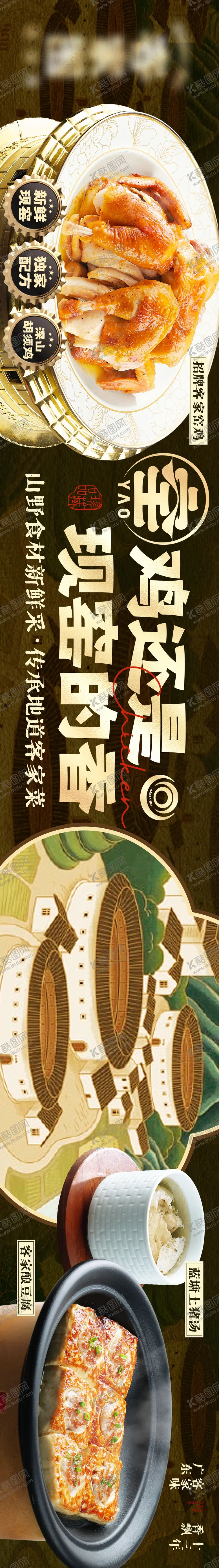 编号：14466912052101426320【酷图网】源文件下载-餐饮烧鸡