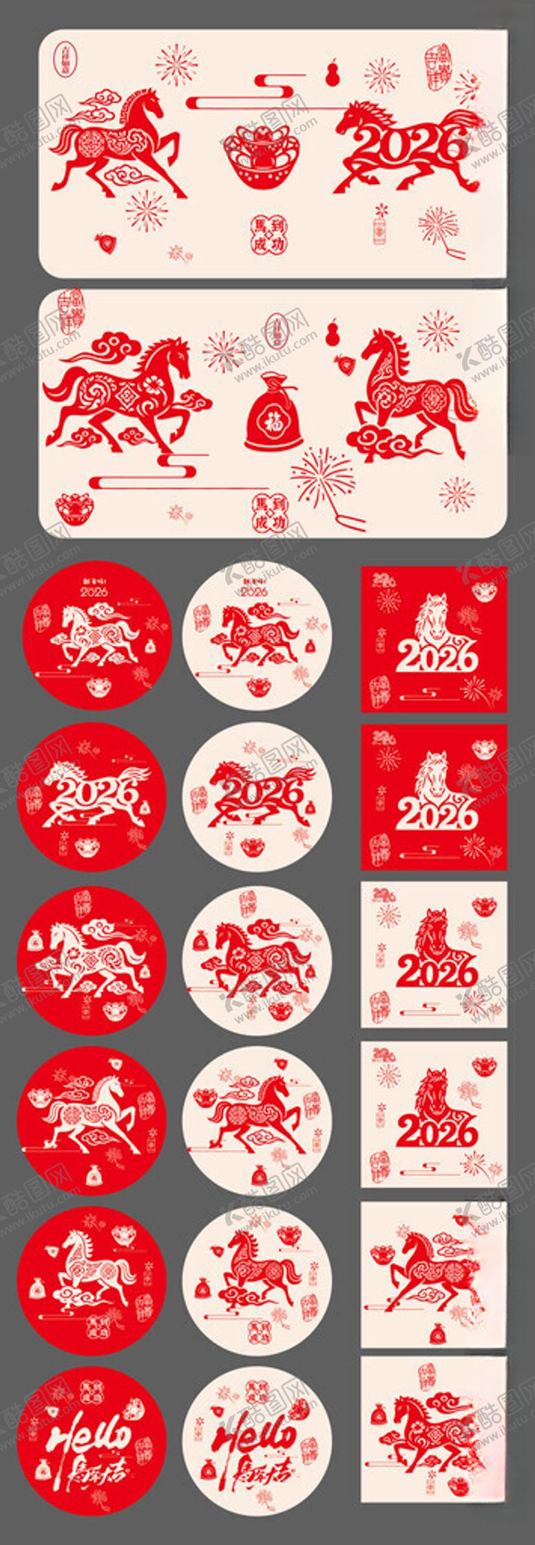 编号：29671404030643499926【酷图网】源文件下载-马年玻璃贴