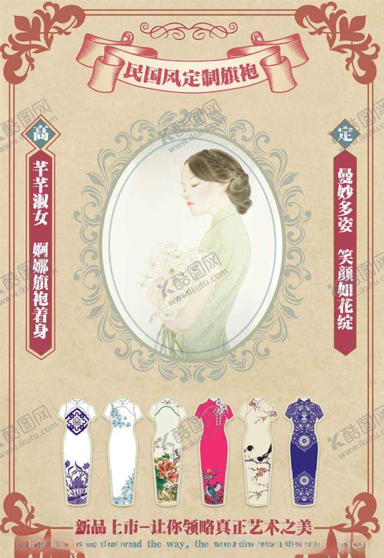 编号：91469005070740297069【酷图网】源文件下载-复古海报