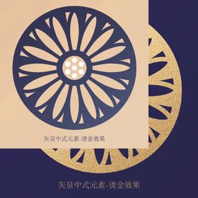 矢量中式元素