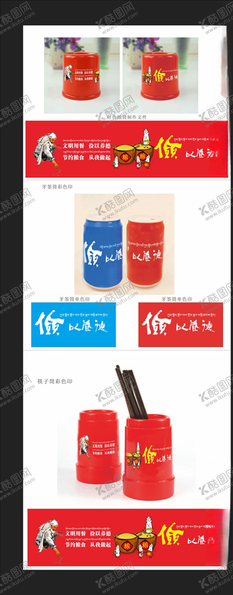 编号：58309507061242487714【酷图网】源文件下载-俭以养德礼品