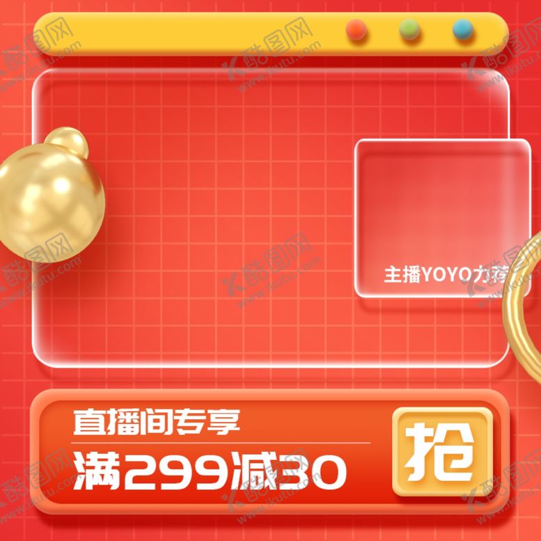 编号：95496712130626494261【酷图网】源文件下载-2024年货节新年玻璃直播主图