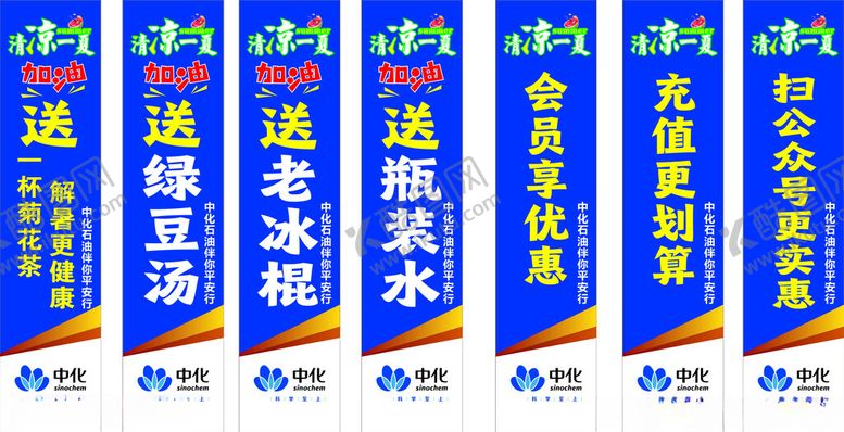 编号：77172303011430398612【酷图网】源文件下载-夏日解暑一刻