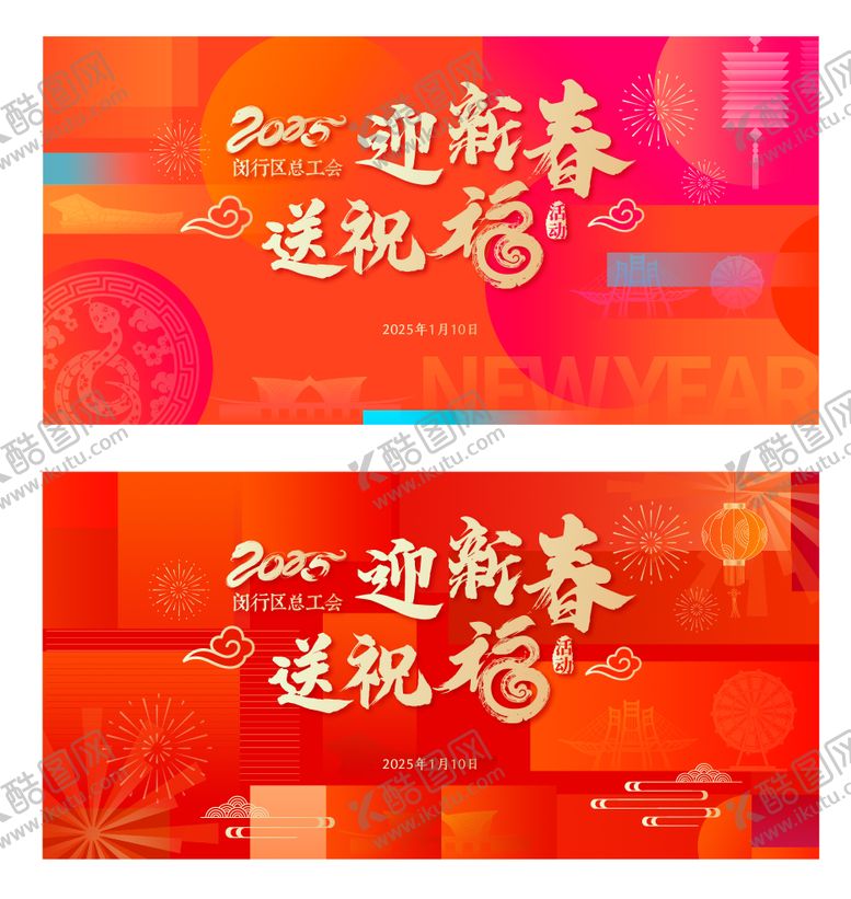 编号：29601701201440122616【酷图网】源文件下载-新春活动