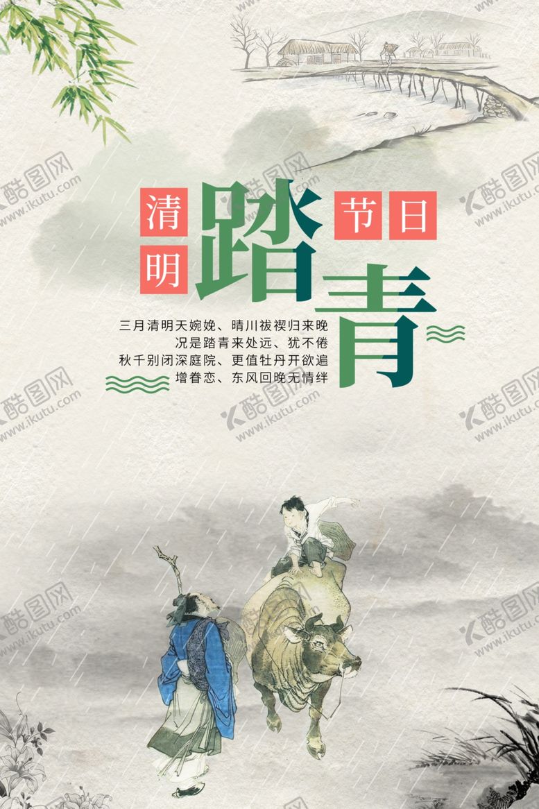 编号：95876801141719193292【酷图网】源文件下载-水墨山水背景