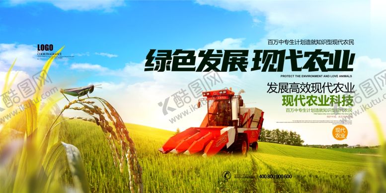 编号：94190910100427089771【酷图网】源文件下载-珍惜粮食