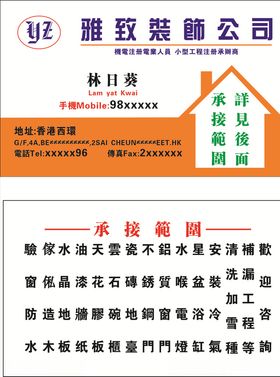 装饰名片