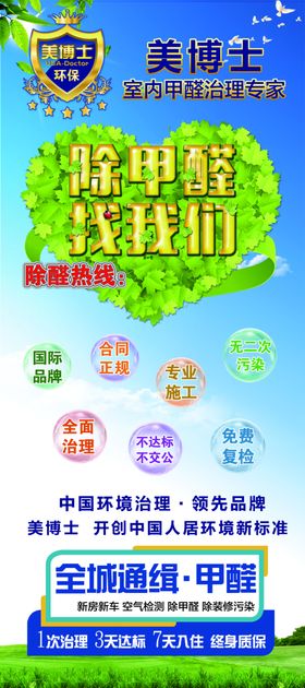 除甲醛