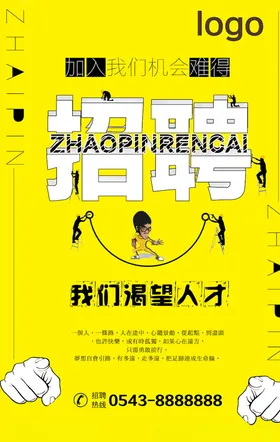 创意海报