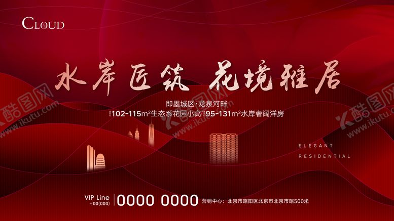 编号：69703509220431069641【酷图网】源文件下载-地产主形象